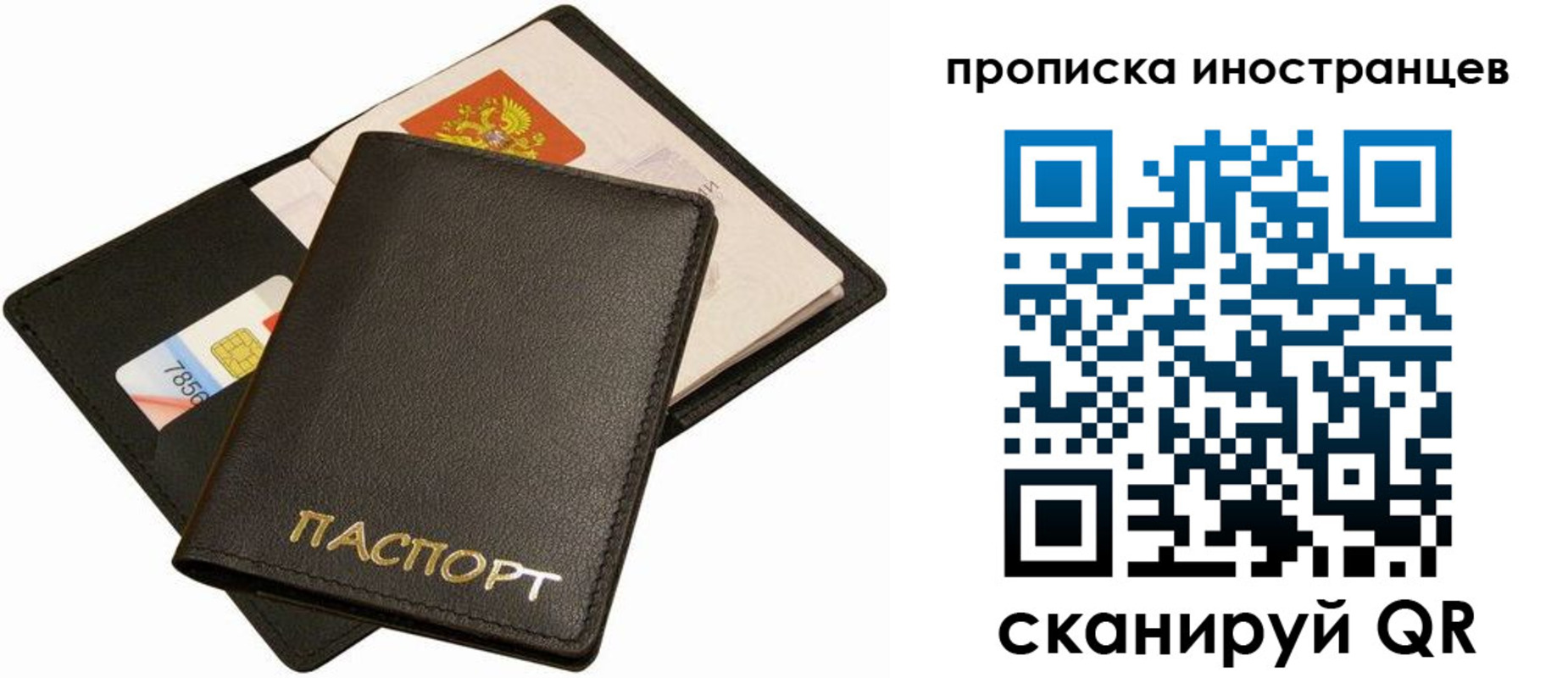 временная регистрация собственник в Гурьевске
