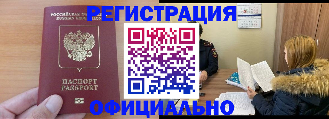 временная регистрация в квартире в Гурьевске