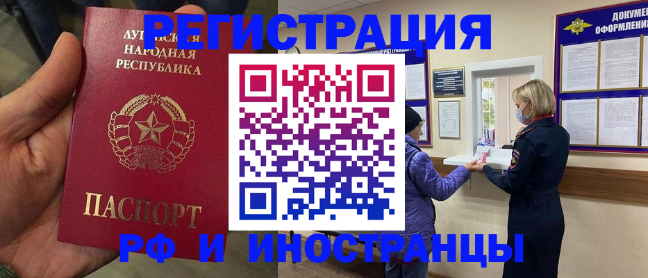временная регистрация законно в Гурьевске