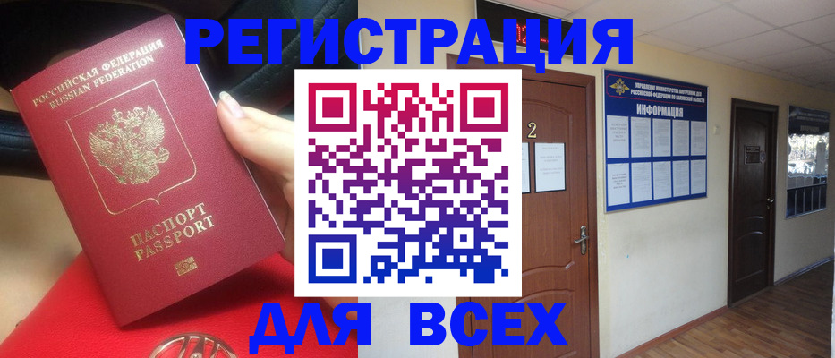 прописка гарантия в Гурьевске