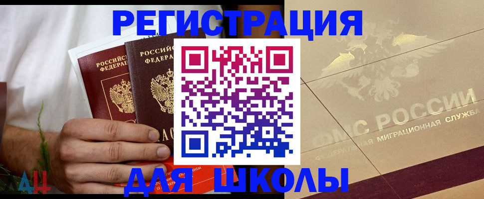 временная регистрация купить в Гурьевске