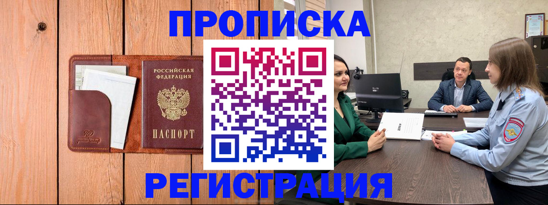 временная регистрация гарантия в Гурьевске