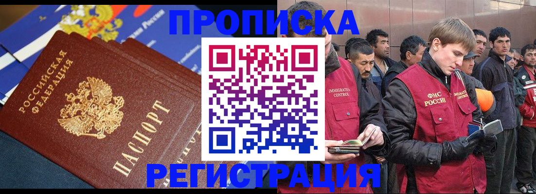 временная регистрация купить в Гурьевске