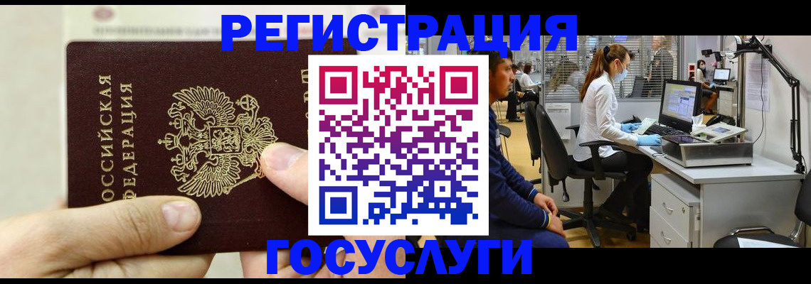 прописка в Гурьевске